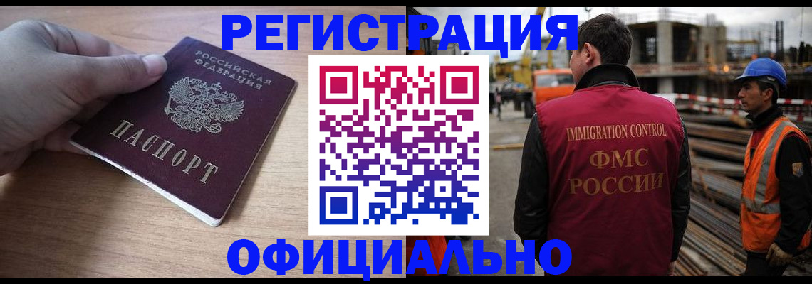 прописка для военкомата в Урайе