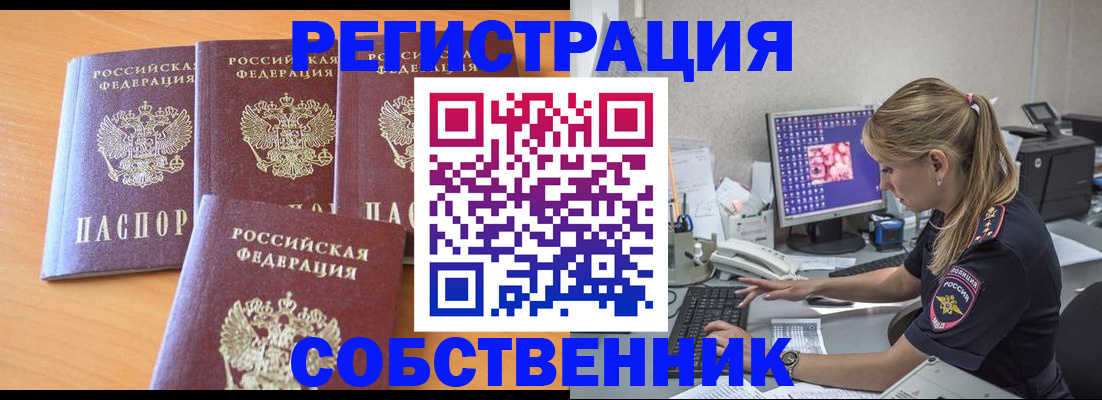 прописка поиск в Урайе