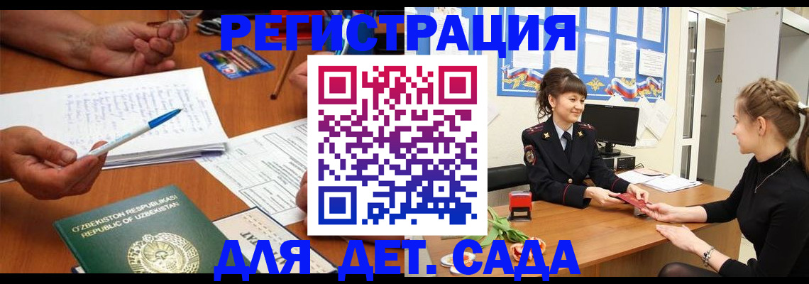 временная прописка в Урайе