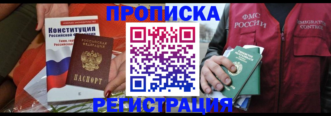 прописка поиск в Урайе